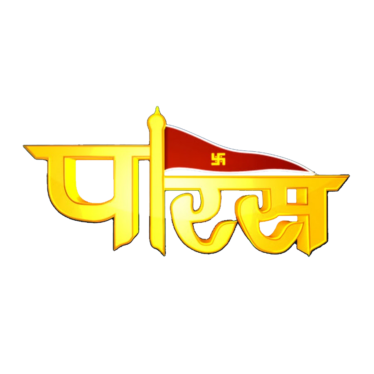 Paras Tv